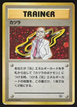 Blaine Japanese,Holo Pokemon Guren Town Gym - Image 1