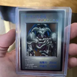 Yu-Gi-Oh! Summoned Skull, DMG-AYUJ-JPN, DM1, Duel Monsters Promo - Image 1