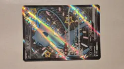 Shiny Mew ex 327/190 SSR Shiny Treasure Ex NM #A03 Japanese Pokemon Card - Image 1