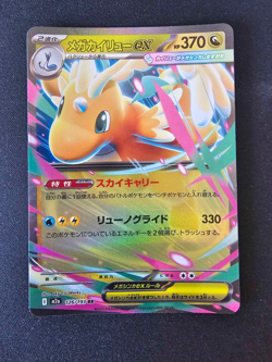 Mega Dragonite Ex 126/193 Pokemon Card TCG Mega Dream Double Rare Holo NM - Image 1