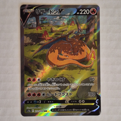 Pokemon TCG Charizard V 211/172 VSTAR Universe SAR Holo Japanese - Image 1