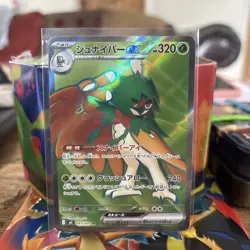 Pokemon TCG Nihil Zero Japanese Decidueye Ex 093/080 SR NM - Image 1
