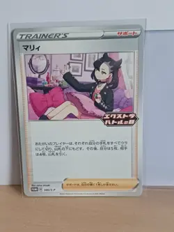 Marnie 340/S-P Extra Battle Day PROMO - Pokemon Card Sword & Shield Japanese - Image 1