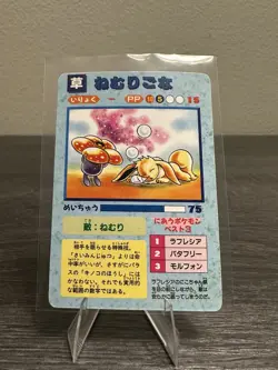 Pokemon Japanese Vending Prism Sticker Evee Pikachu #66 Unofficial 1996 - Image 1