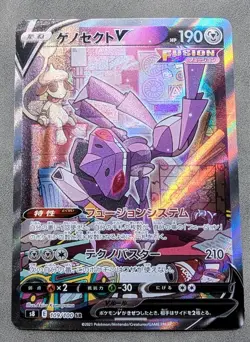 Pokemon: Genesect V 109/100 S8: Fusion Arts Holo (Japanese) -NM- - Image 1