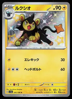 Luxio 241/190 Shiny Holo Shiny Treasure ex Pokemon Card - Image 1