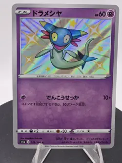 Shiny Dreepy S 259/190 S4a Shiny Star V - Pokemon Card Japanese - Image 1