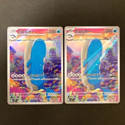 Wailord AR 103/100 Battle Partners sv9 Pokemon Card Japanese NM 10Set #91009 - Image 4