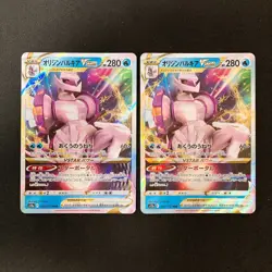 Origin Palkia VSTAR RRR 028/172 VSTAR Universe S12a Pokemon Card NM 10Set #91010 - Image 2