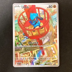 Riolu AR 068/063 Mega Brave M1L Pokemon Card Japanese Near Mint 4Set #91012 - Image 3