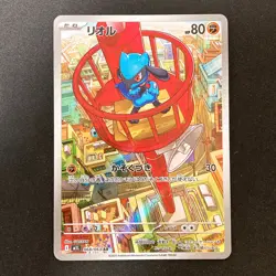 Riolu AR 068/063 Mega Brave M1L Pokemon Card Japanese Near Mint 4Set #91012 - Image 5