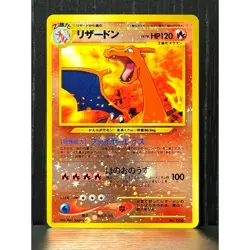 2000 Pokemon Japanese Charizard Neo Premium File 2 Holo No. 006 SWIRL 🌀 NM - Image 1