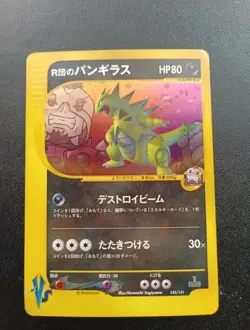 Rocket's Tyranitar 142/141 Pokemon 1st Card Tyranocif Team Rocket - Image 1