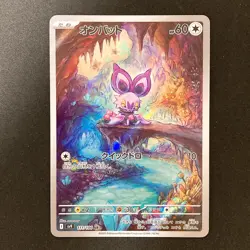 Noibat AR 111/100 Battle Partners SV9 Pokemon Card Japanese Near Mint #91013 - Image 1