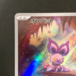 Noibat AR 111/100 Battle Partners SV9 Pokemon Card Japanese Near Mint #91013 - Image 3