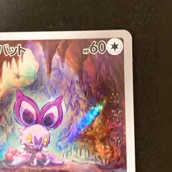 Noibat AR 111/100 Battle Partners SV9 Pokemon Card Japanese Near Mint #91013 - Image 4