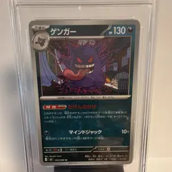 Pokemon Gengar 049/080 M3 JP RGS 9 Mint wie PSA CGC Nr.2 - Image 2