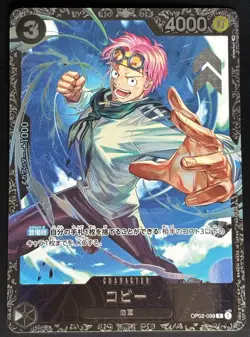 Koby OP02-098 R Flagship Battle One Piece TCG Japanese - Image 1