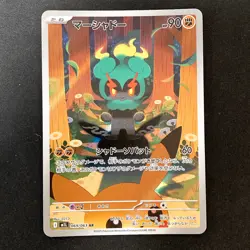Marshadow AR 069/063 Mega Brave M1L Pokemon Card Japanese Near Mint 4Set #91018 - Image 5