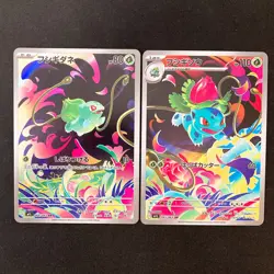 Bulbasaur Ivysaur AR set 064/063 M1L Mega Brave Pokemon Card Japanese NM #91019 - Image 1