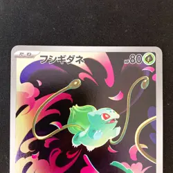 Bulbasaur Ivysaur AR set 064/063 M1L Mega Brave Pokemon Card Japanese NM #91019 - Image 3