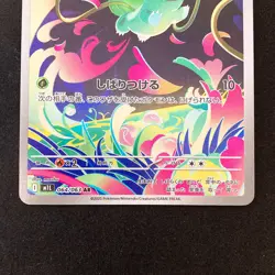 Bulbasaur Ivysaur AR set 064/063 M1L Mega Brave Pokemon Card Japanese NM #91019 - Image 4