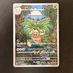 Exeggutor AR 066/063 Mega Brave M1L Pokemon Card Japanese Near Mint 4Set #91020 - Image 3