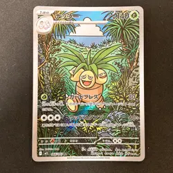 Exeggutor AR 066/063 Mega Brave M1L Pokemon Card Japanese Near Mint 4Set #91020 - Image 5