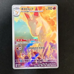 Rapidash AR 069/063 Heat Wave Arena sv9a Pokemon Card Japanese NM 4Set #91021 - Image 5