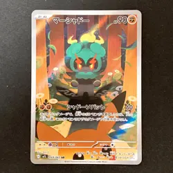 Marshadow AR 069/063 Mega Brave M1L Pokemon Card Japanese Near Mint #91023 - Image 1