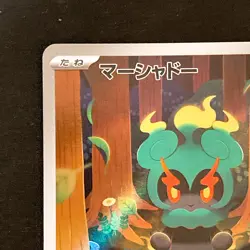 Marshadow AR 069/063 Mega Brave M1L Pokemon Card Japanese Near Mint #91023 - Image 3