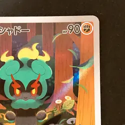 Marshadow AR 069/063 Mega Brave M1L Pokemon Card Japanese Near Mint #91023 - Image 4