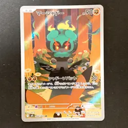 Marshadow AR 069/063 Mega Brave M1L Pokemon Card Japanese Near Mint #91024 - Image 1
