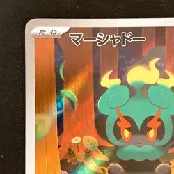 Marshadow AR 069/063 Mega Brave M1L Pokemon Card Japanese Near Mint #91024 - Image 3