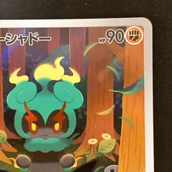 Marshadow AR 069/063 Mega Brave M1L Pokemon Card Japanese Near Mint #91024 - Image 4
