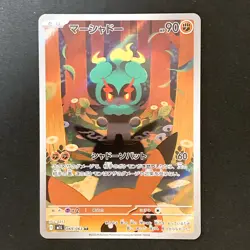 Marshadow AR 069/063 Mega Brave M1L Pokemon Card Japanese Near Mint #91025 - Image 1