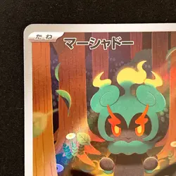 Marshadow AR 069/063 Mega Brave M1L Pokemon Card Japanese Near Mint #91025 - Image 3