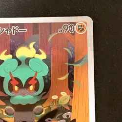 Marshadow AR 069/063 Mega Brave M1L Pokemon Card Japanese Near Mint #91025 - Image 4