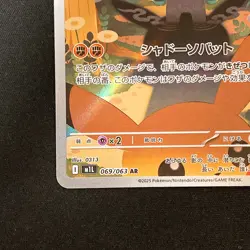 Marshadow AR 069/063 Mega Brave M1L Pokemon Card Japanese Near Mint #91025 - Image 5