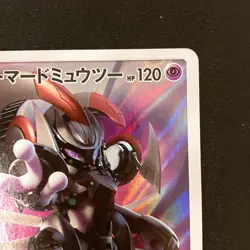 Armored Mewtwo 365/SM-P Movie PROMO HOLO Pokemon Card Japanese #91026 - Image 4