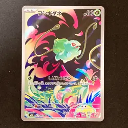 Bulbasaur AR 064/063 Mega Brave M1L Pokemon Card Japanese Near Mint #91029 - Image 1