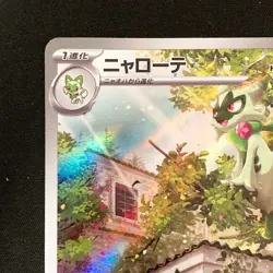 Floragato AR 076/073 Triplet Beat HOLO sv1a Pokemon Card Japanese NM #91031 - Image 3