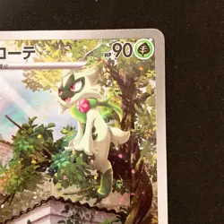 Floragato AR 076/073 Triplet Beat HOLO sv1a Pokemon Card Japanese NM #91031 - Image 4