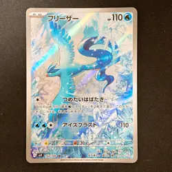 Articuno AR 102/100 Battle Partners SV9 Pokemon Card Japanese Near Mint #91035 - Image 1