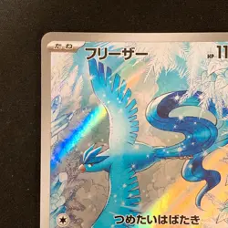 Articuno AR 102/100 Battle Partners SV9 Pokemon Card Japanese Near Mint #91035 - Image 3