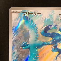 Articuno AR 102/100 Battle Partners SV9 Pokemon Card Japanese Near Mint #91036 - Image 3