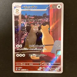 Persian AR 075/064 Night Wanderer SV6a Pokemon Card Japanese NM #91038 - Image 1