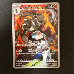 Houndoom AR 100/098 Team Rocket sv10 Pokemon Card Japanese Near Mint #91039 - Image 1