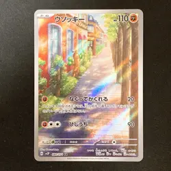 Sudowoodo AR 080/071 Snow Hazard sv2P Pokemon Card Japanese Near Mint #91040 - Image 1