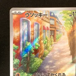 Sudowoodo AR 080/071 Snow Hazard sv2P Pokemon Card Japanese Near Mint #91040 - Image 3